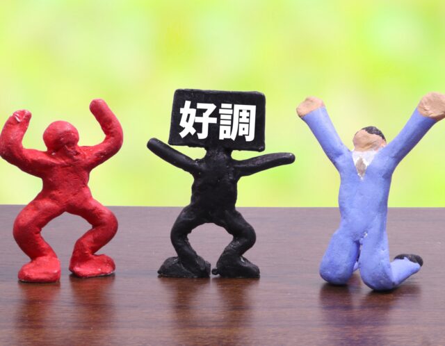 ベストプラクティス（最善の方法/最良の事例）を持っているか？