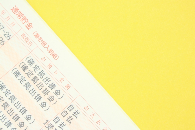 使いこなせ、企業型確定拠出年金